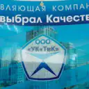 ООО «УК «ТвК»