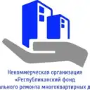 НО «Фонд капремонта Хакасии»