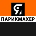 Я ПАРИКМАХЕР | стрижки прически волосы