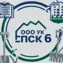 ООО «УК «ПСК-6»