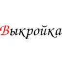 Выкройки онлайн