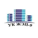 УК ЖЭП-9
