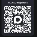 УК ЖКС-Норильск