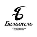 Управляющая компания ООО «Бельвиль»