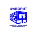 ООО «Фаворит»