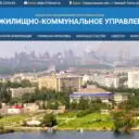 ООО УК «ЖКУ»