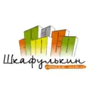 Шкафулькин