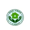 ООО «УЖКХ» Агидель
