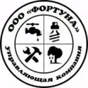 ООО «ФОРТУНА»