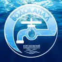МУП «ВОДОКАНАЛ» КОРСАКОВСКОГО МУНИЦИПАЛЬНОГО ОКРУГА