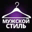 Мужской стиль | Мужская мода | Имидж | Стилист
