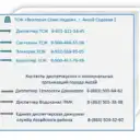 ТСЖ ул.Садовая 2