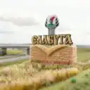 Елабуга в Максе