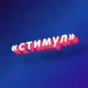 УО «Стимул»