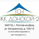 Рассылка ТСН ЖК Донской-2