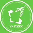 УК ПЖКХ