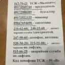 тсж Малахит Четаева 28,28а,30