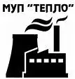 МУП «Тепло» КМО