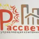 ООО «Управляющая компания «Рассвет»