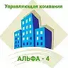 ООО «Альфа-4»