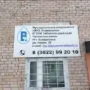 МП «Жилищно-коммунальное хозяйство»