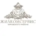 ЖКС-2 Кировского района Санкт-Петербурга