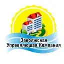 ООО «Заволжская управляющая компания»