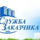 УК «Служба заказчика ЖКХ Ленинского района»