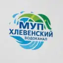 МУП «Хлевенский водоканал»