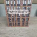 ООО «УК Салют-16»