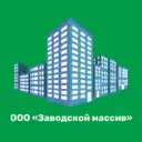 ООО «Заводской массив»
