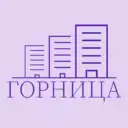 Управляющая компания » ГОРНИЦА»