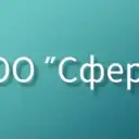 ООО «Сфера»