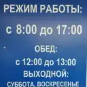 ООО «Рузаевское управление домами»