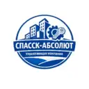 Управляющая компания ООО «Спасск-Абсолют»