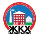 МУП «ЖКХ Назарьево»