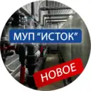 МУП «Исток»