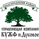 ООО «КУЖФ п. Дубовое»