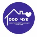 ООО «Черниговская Управляющая Компания»