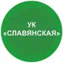 Управляющая компания СЛАВЯНСКАЯ