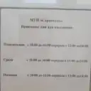 МУП «Строитель» с. Парабель.
