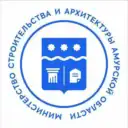 Амурский Минстрой