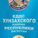 ЕДДС ХУНЗАХ