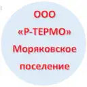 Р-ТЕРМО