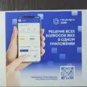 ООО «СДУ»