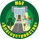 МБУ «Благоустройство, ЖКХ и ДХ муниципального округа Зарайск»