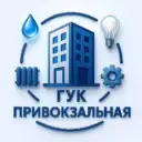 ООО «ГУК «Привокзальная» Липецк