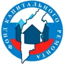 Фонд капремонта Камчатка