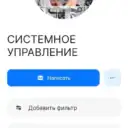 Управляющая компания «Системное Управление»