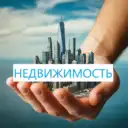 Недвижимость Красноярск. Продажа Покупка Аренда
